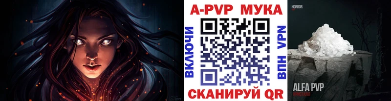как найти закладки  Шебекино  Альфа ПВП Crystall 