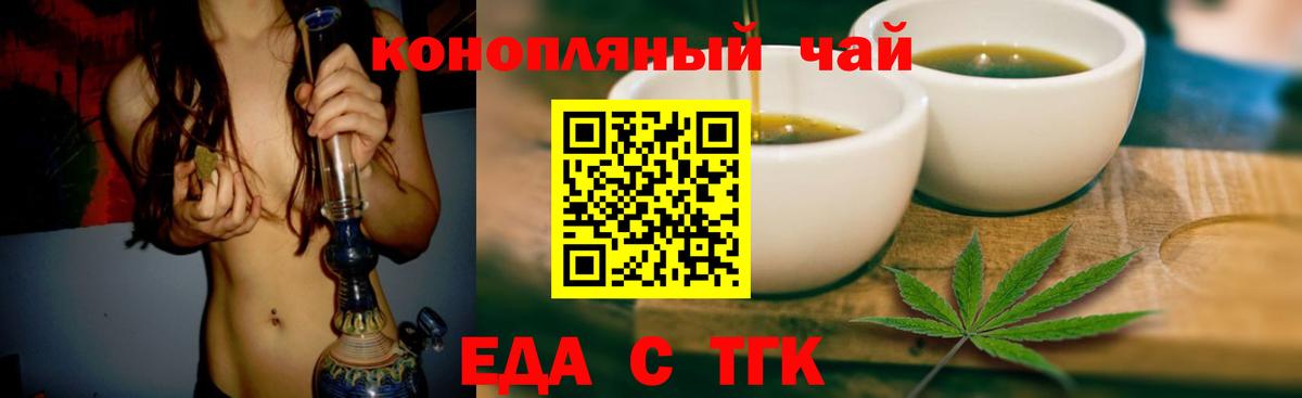 Canna-Cookies конопля Шебекино