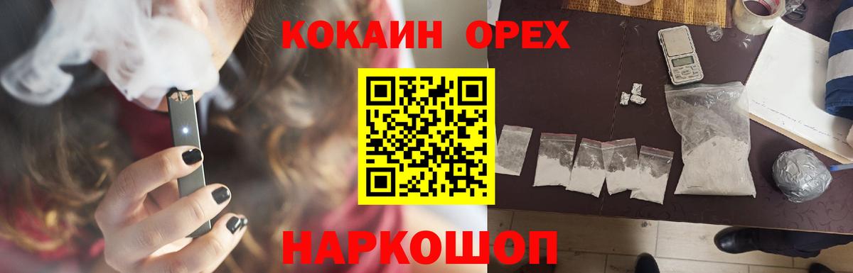 COCAIN Перу Шебекино