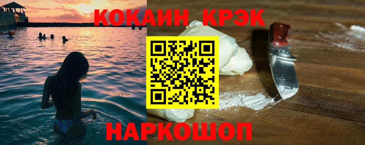 Шебекино  КОКАИН  Вход с VPN  Кокаин Боливия 