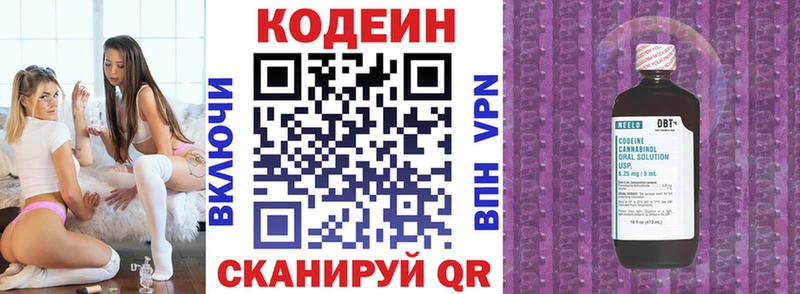 Кодеиновый сироп Lean напиток Lean (лин)  нарко площадка состав  Шебекино 