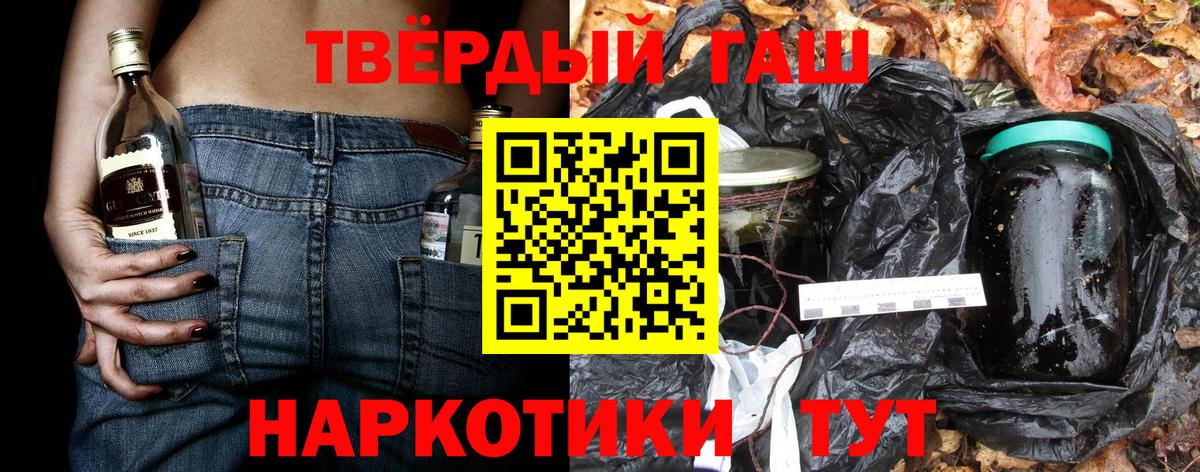 Гашиш ice o lator Шебекино