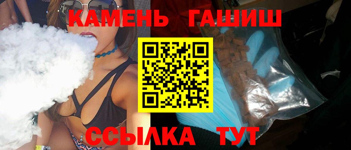 Гашиш AMNESIA HAZE  ГАШИШ  Шебекино  Вход с VPN 