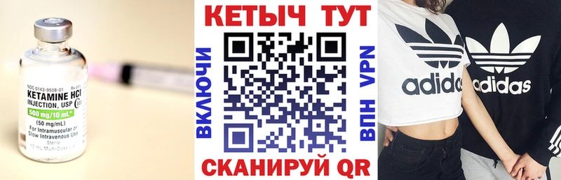 КЕТАМИН ketamine  ОМГ ОМГ вход  Шебекино 
