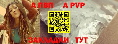 кристаллы Ливны
