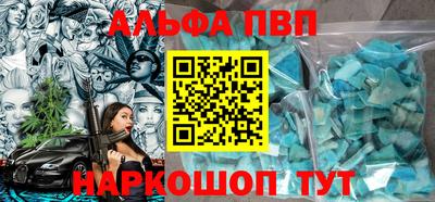 кристаллы Ливны