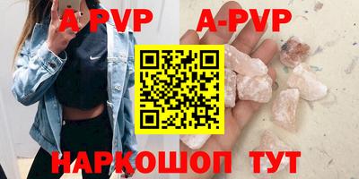 кристаллы Ливны