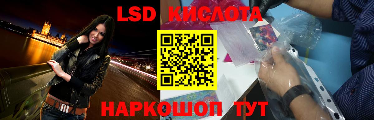 Лсд 25 экстази кислота Шебекино