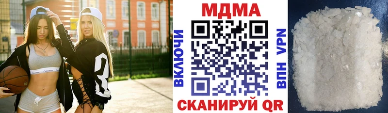 МДМА Molly  Шебекино 