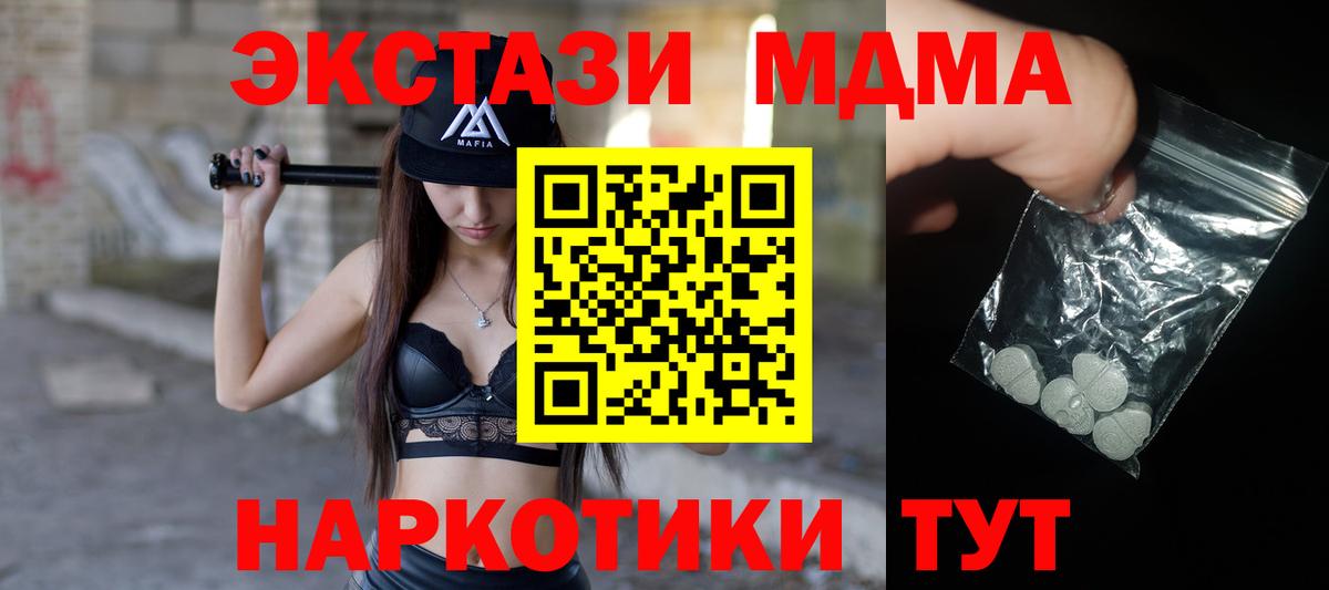 MDMA VHQ  Вход с VPN  Шебекино  MDMA VHQ 