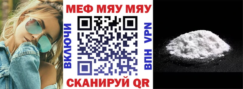 МЕФ мяу мяу блэк спрут рабочий сайт Шебекино