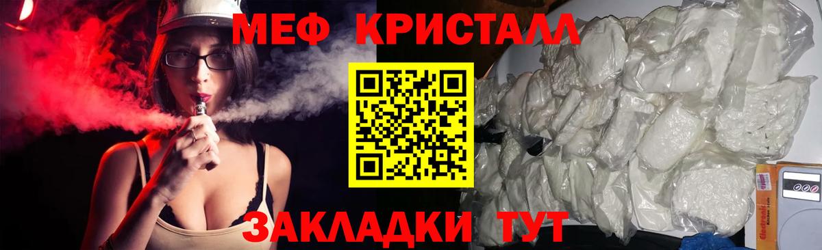 МЕФ мяу мяу  МЯУ-МЯУ  Шебекино  МЕФ  Вход с VPN 