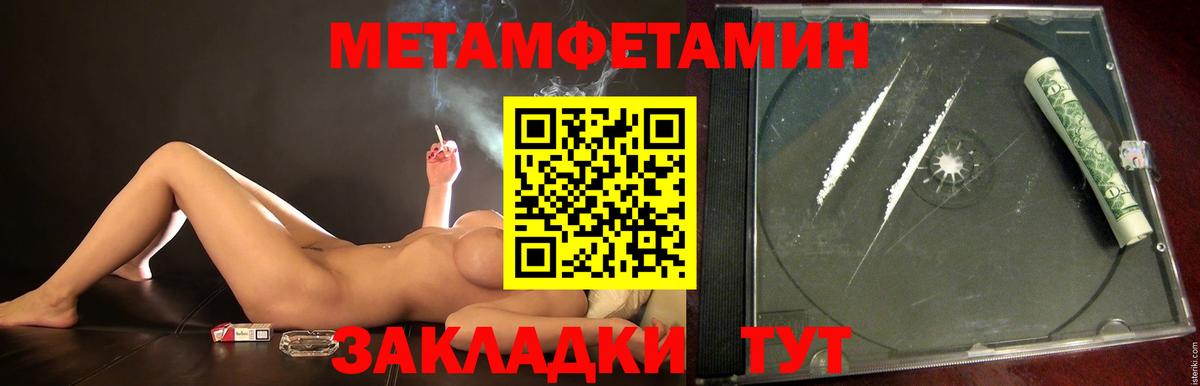 Шебекино  Метамфетамин Methamphetamine  Вход с VPN 