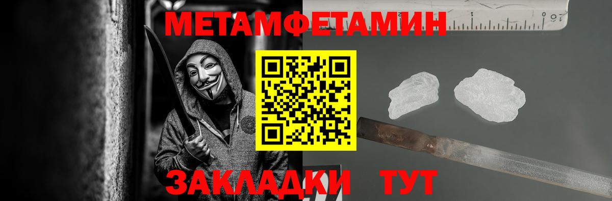 МЕТАМФЕТАМИН винт Шебекино