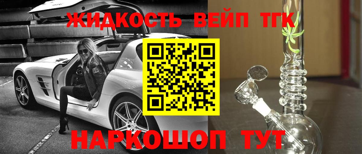 Дистиллят ТГК концентрат Шебекино