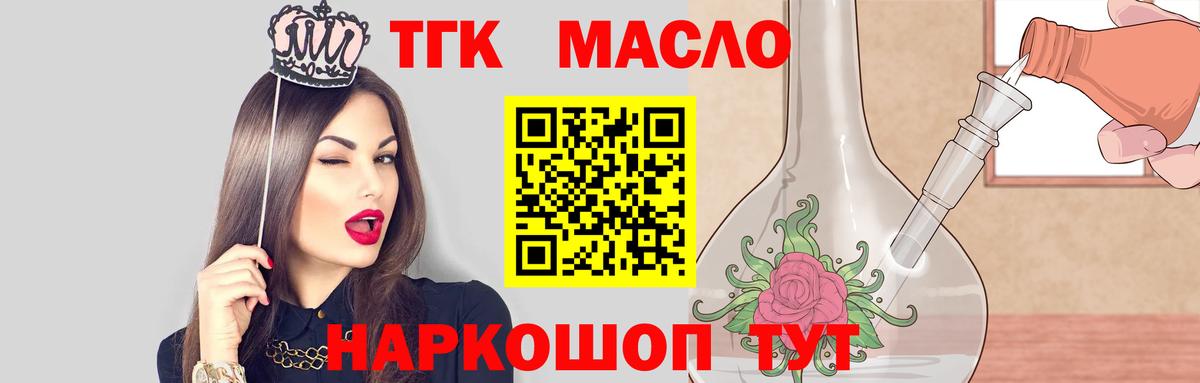 Шебекино  ТГК вейп с тгк  Вход с VPN 